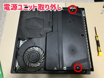 PS4Pro（CUH-7200）清掃とCPUグリス塗りなおし - GRヤリスと劇的車生活