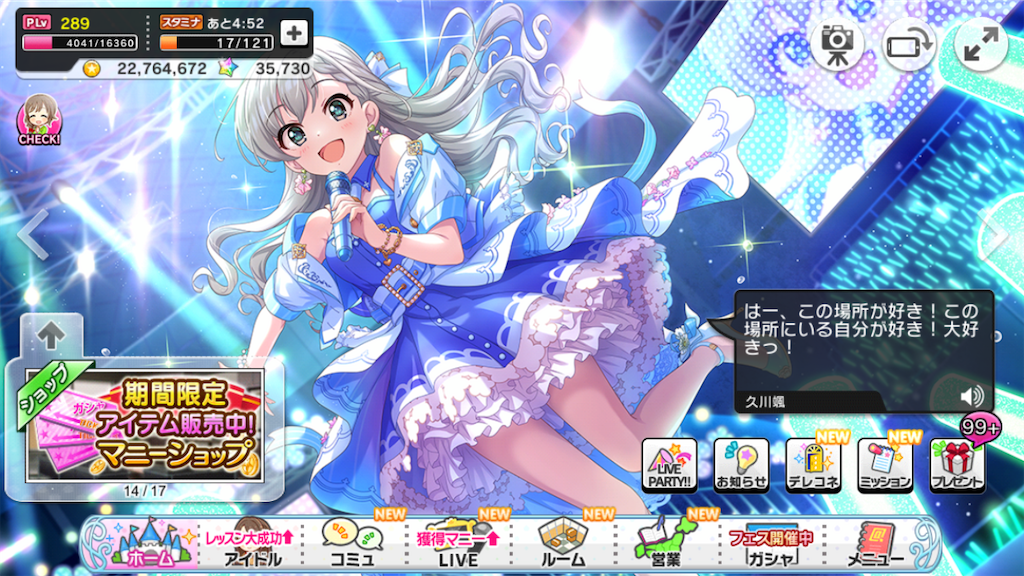 メイク・ハー・スター] 久川颯+ - かそ限界集落