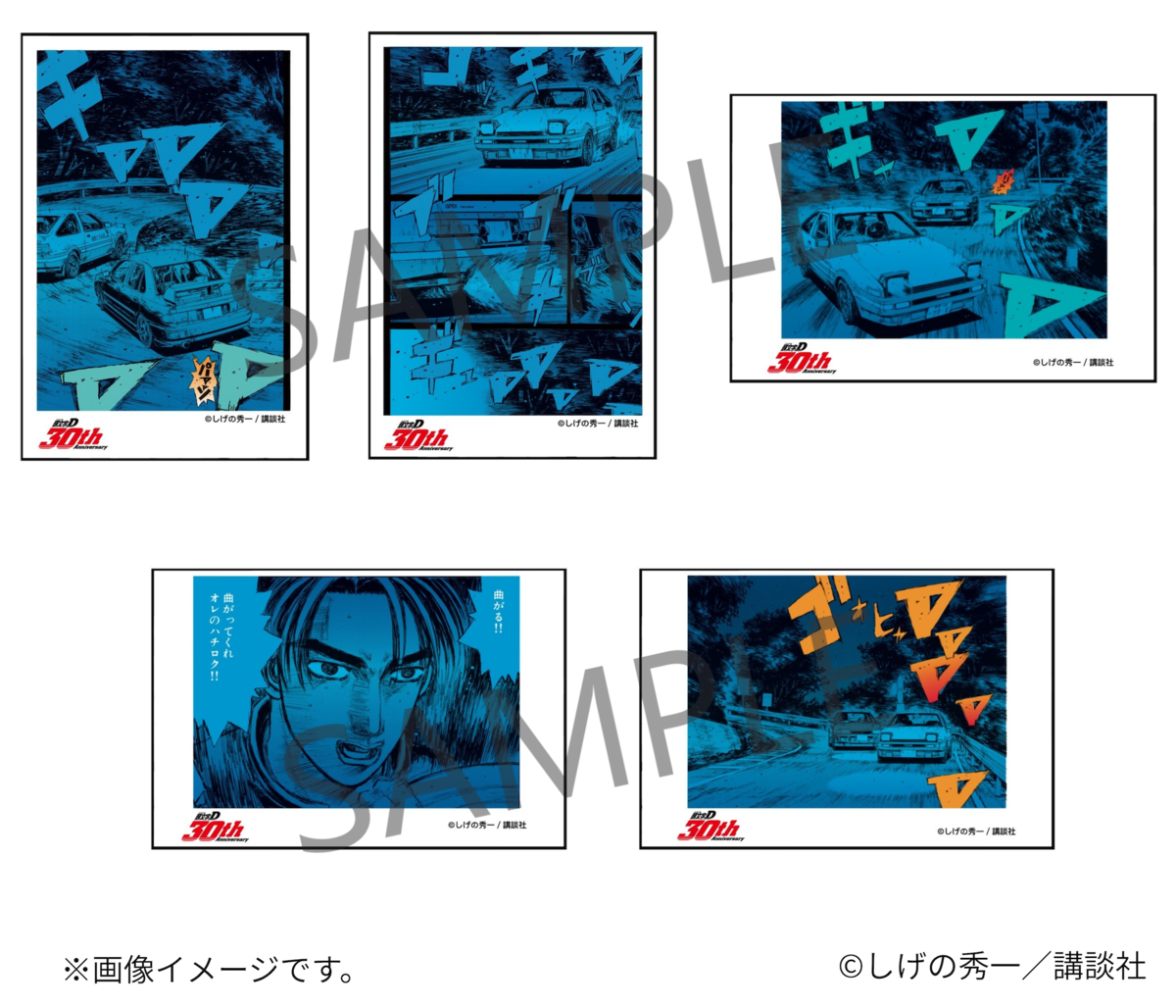 頭文字D」×KARATZ 30周年コラボ アクリルコースター