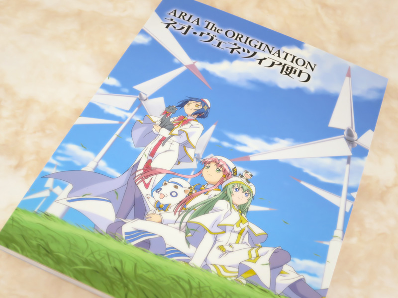 ARIA The ORIGINATION Blu-ray BOX」が遂に発売!! - かわにょぶろぐ