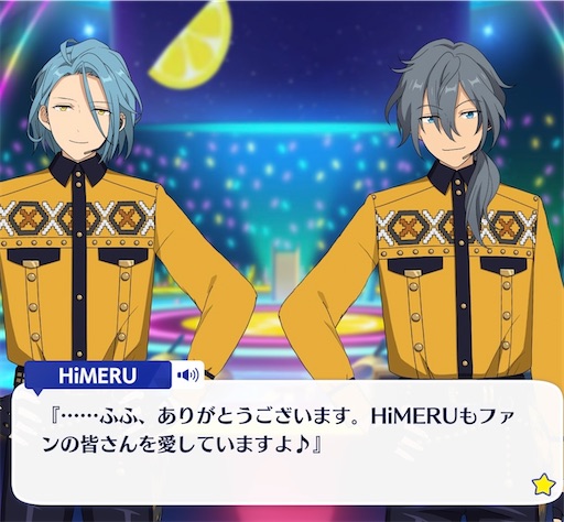 HiMERUの誕生日に想う - あんスタお母さんの活動日誌