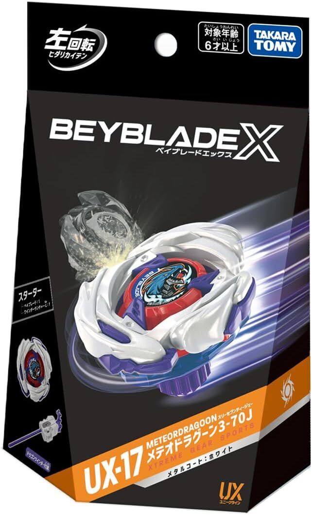 発売直後Tier S】ベイブレードX メテオドラグーンが強すぎる！大会使用