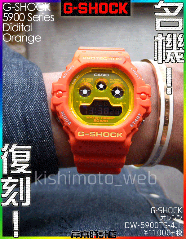 DW-5900TS-4JF #5900シリーズ #在庫あり #動画あり #オレンジ #G-SHOCK