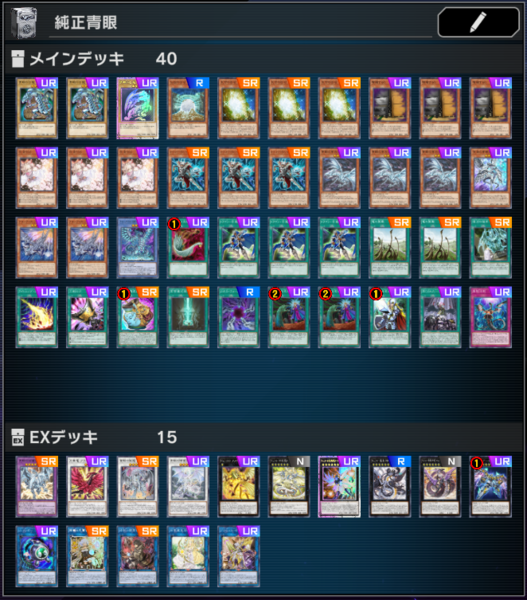 遊戯王マスターデュエル 青眼の白龍 初心者向け 低予算・安価 - 僕の