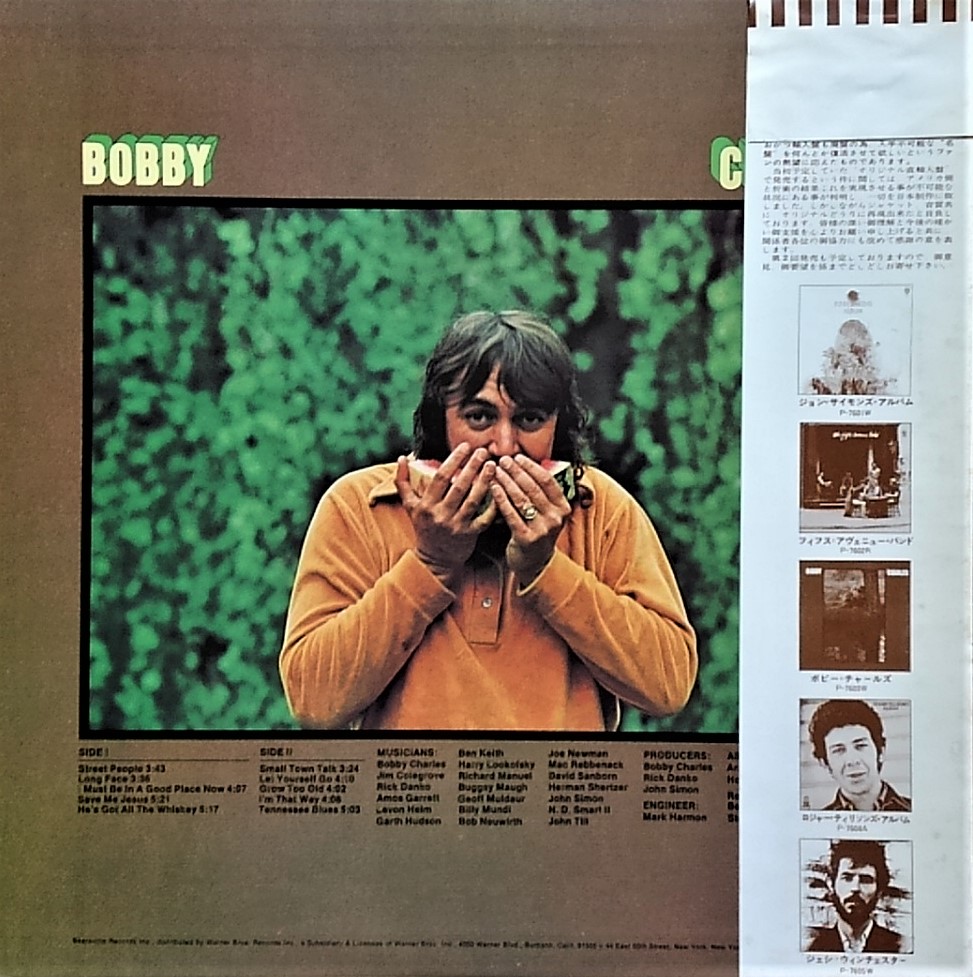 この人の、この1枚 『ボビー・チャールズ(Bobby Charles)／ボビー