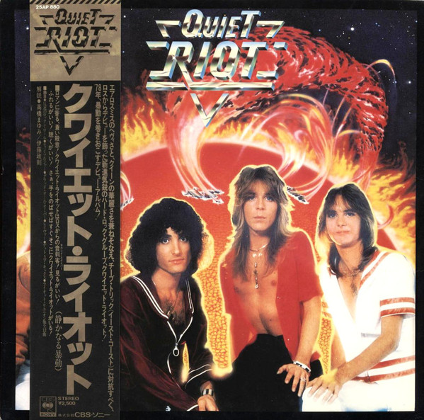 この人の、この1枚 『クワイエット・ライオット(Quiet Riot)／Metal