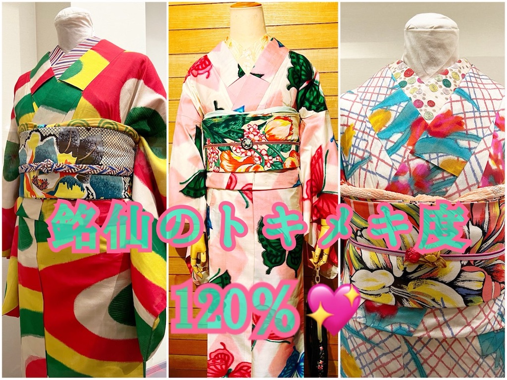 大正ロマン】色合わせ・柄合わせ・ときめき重ねる銘仙の秘密