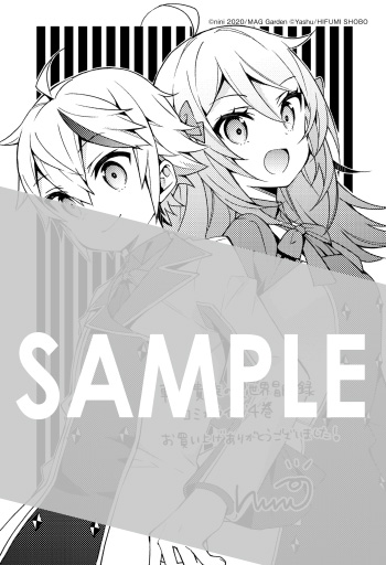 転生貴族の異世界冒険録』第4巻 購入者特典のお知らせ - マグコミ