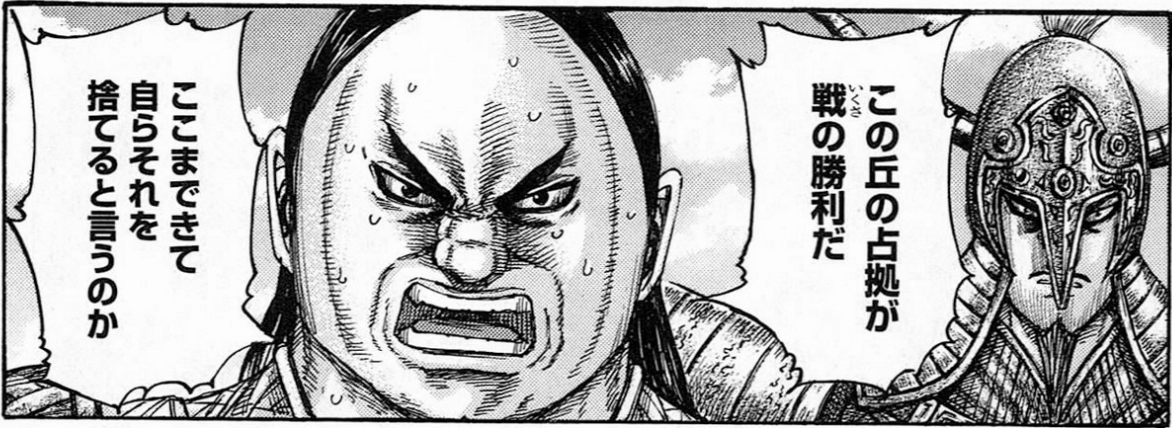 キングダム】感想ネタバレ第45巻まとめ - 漫画百科事典