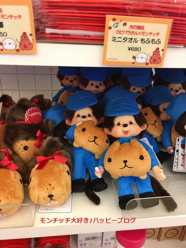 カピバラさん＆モンチッチ 東京駅の限定カピバラさんショップへ行っ