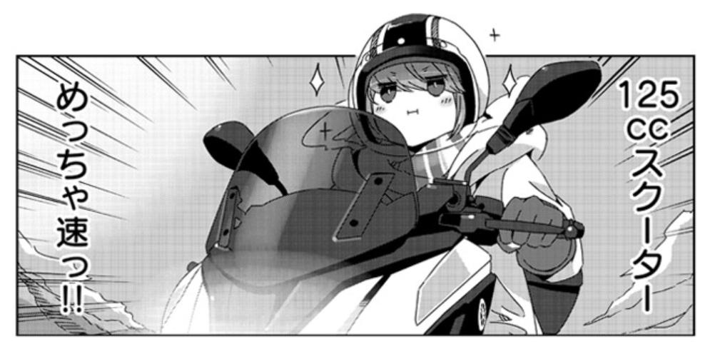 1日だけ公開。ゆるキャン△「サウナとごはんと三輪バイク」 - もやし
