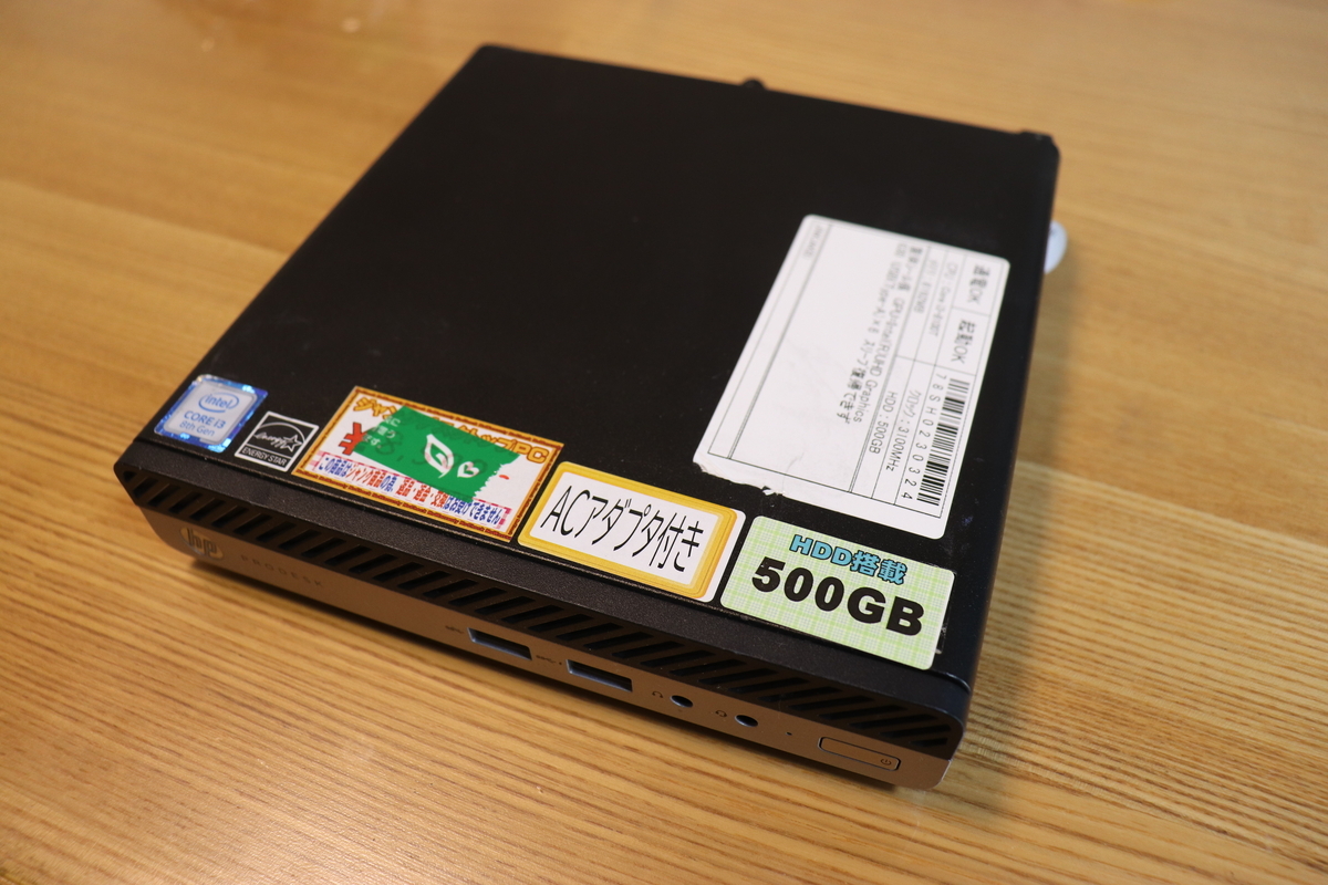 ジャンクな「HP ProDesk 400 G4 DM」を動作確認① - なかやんブログ