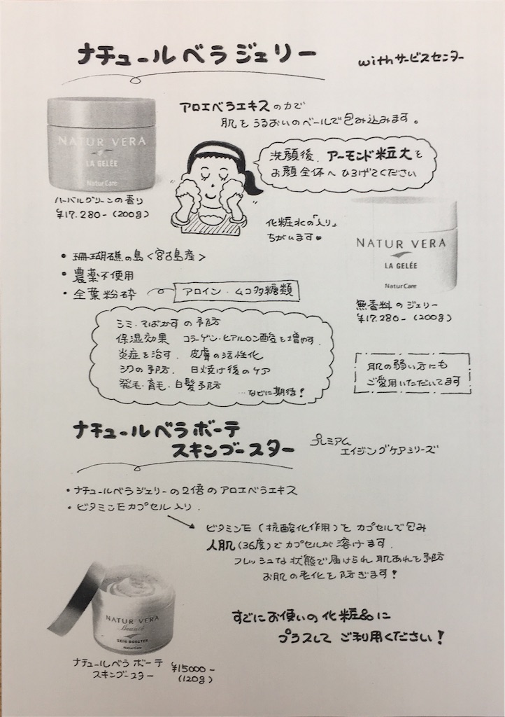 ナチュールベラジェリー - らんちぼっくす 中村さんのブログ