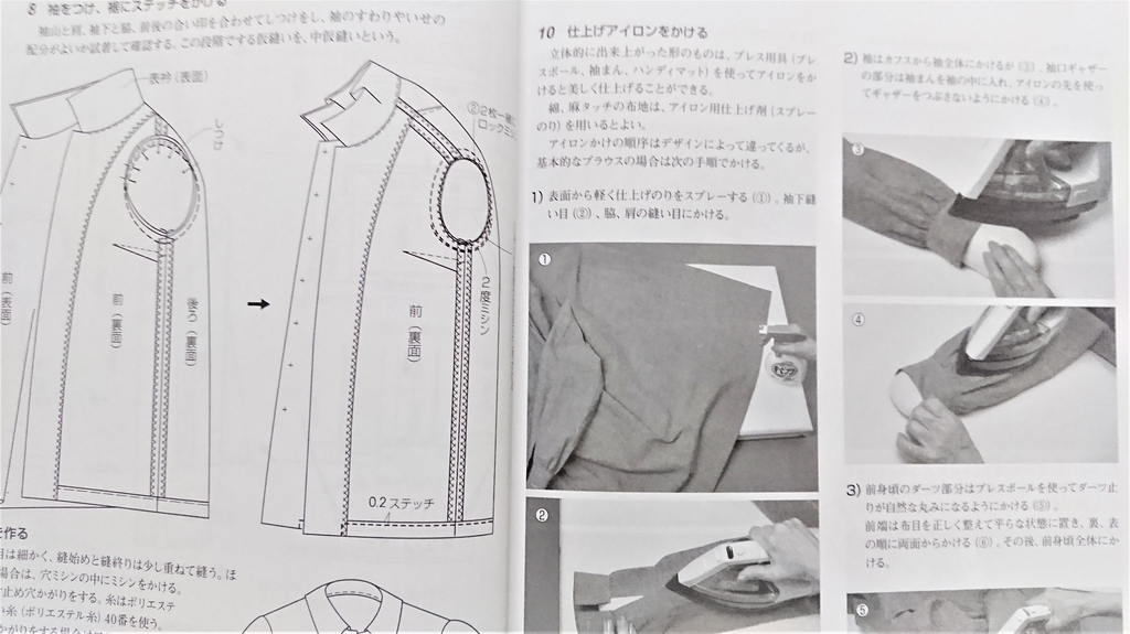 服飾造形講座」をもう少し詳しく紹介します。 - なびの洋裁教室ブログ