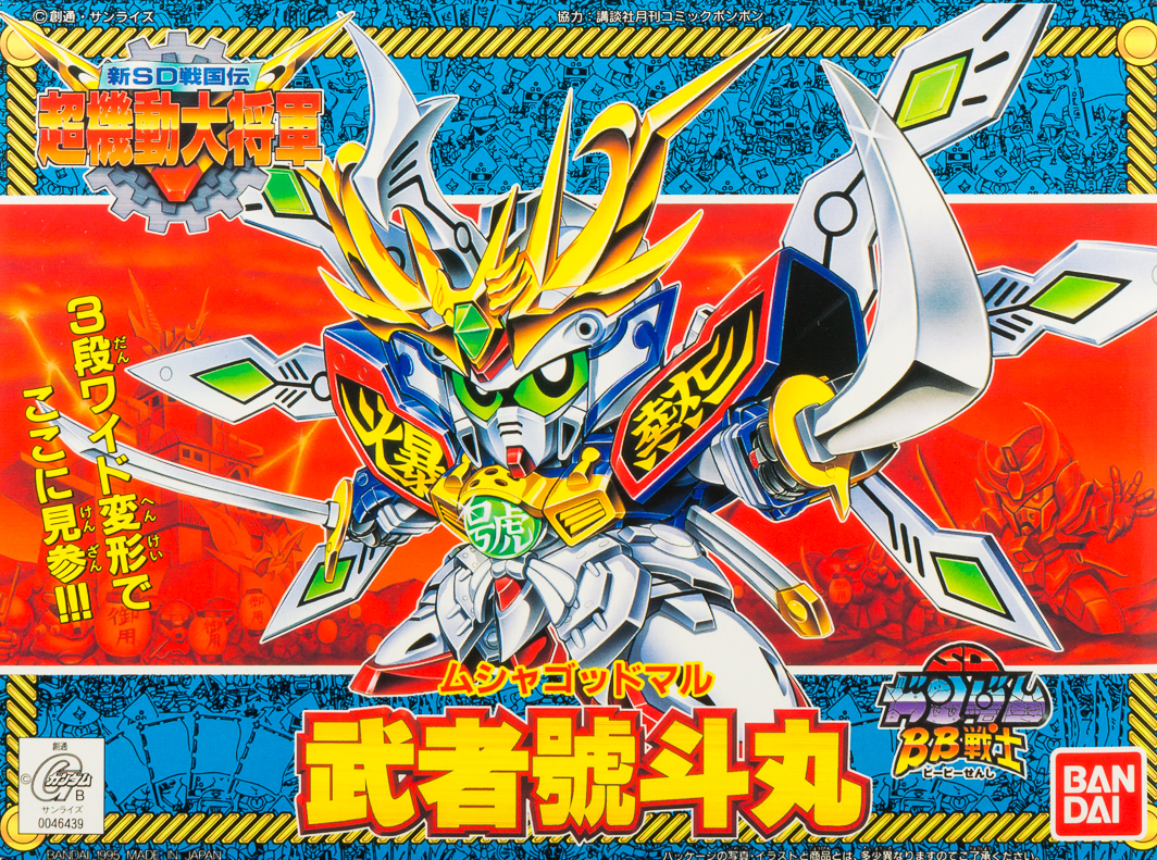 SDガンダム BB戦士141【水勢】武者號斗丸 組み立て済み 特別プラモデル