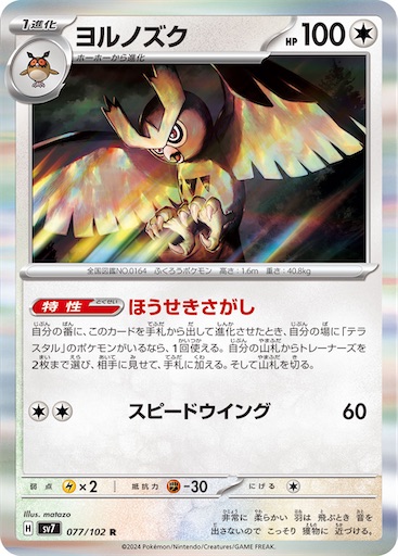 ステラミラクル 購入推奨カード7選】 - ポケカインフォ