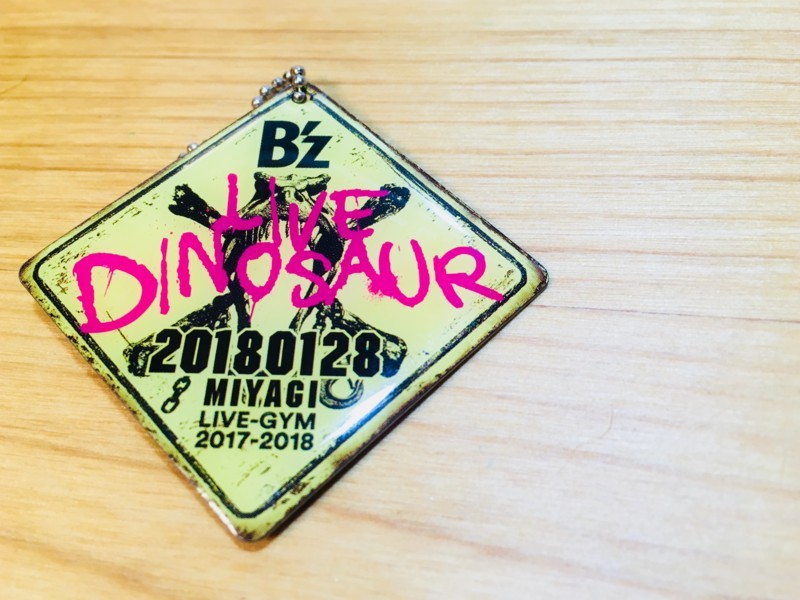 B'z LIVE-GYM 2017-2018 LIVE DINOSAUR仙台公演へ行ってきた