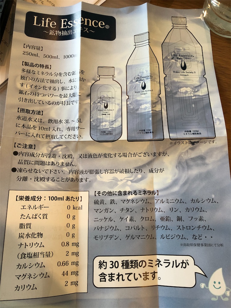 水はなぜ怪しさ満載なのか - No Ofuro No Life