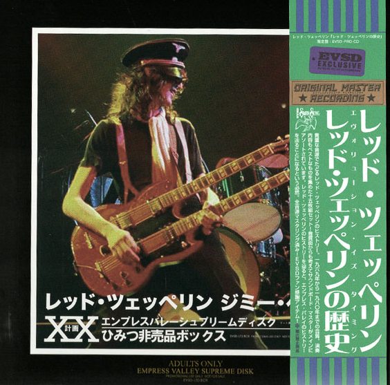 LED ZEPPELIN / EVOLUTION IS TIMING 1