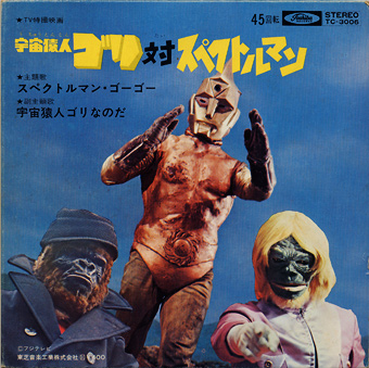 スペクトルマン Bタイプ」少年リック限定版 レビュー - okurejeの日記