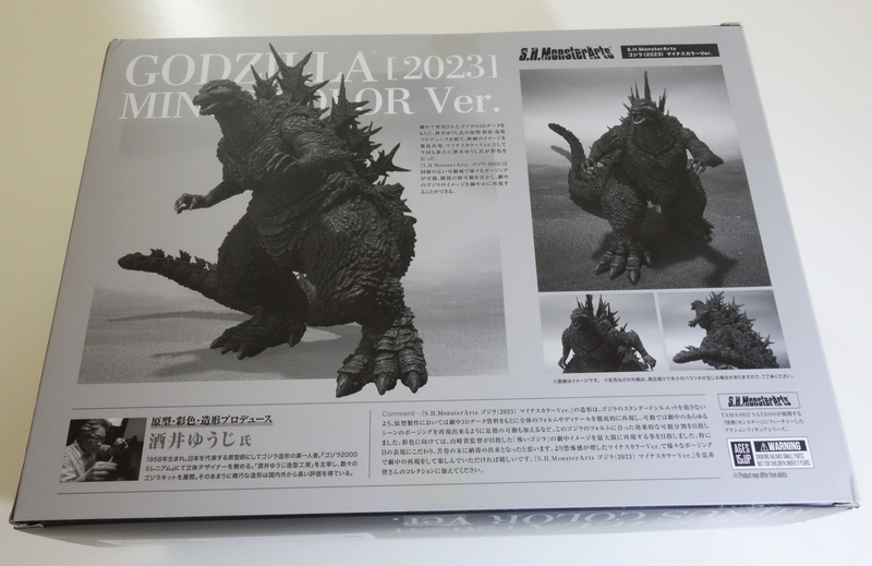 S.H.MonsterArts ゴジラ（2023）マイナスカラーVer. レビュー