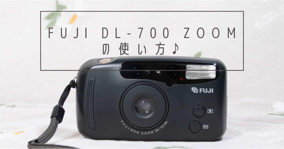 FUJI DL-700 ZOOMの使い方♪ - 〔BLOG〕パピオカメラ│フィルムカメラ