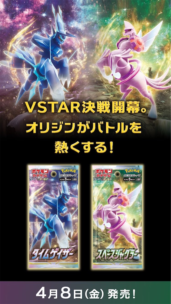 スペースジャグラー タイムゲイザー 各2ボックスずつ