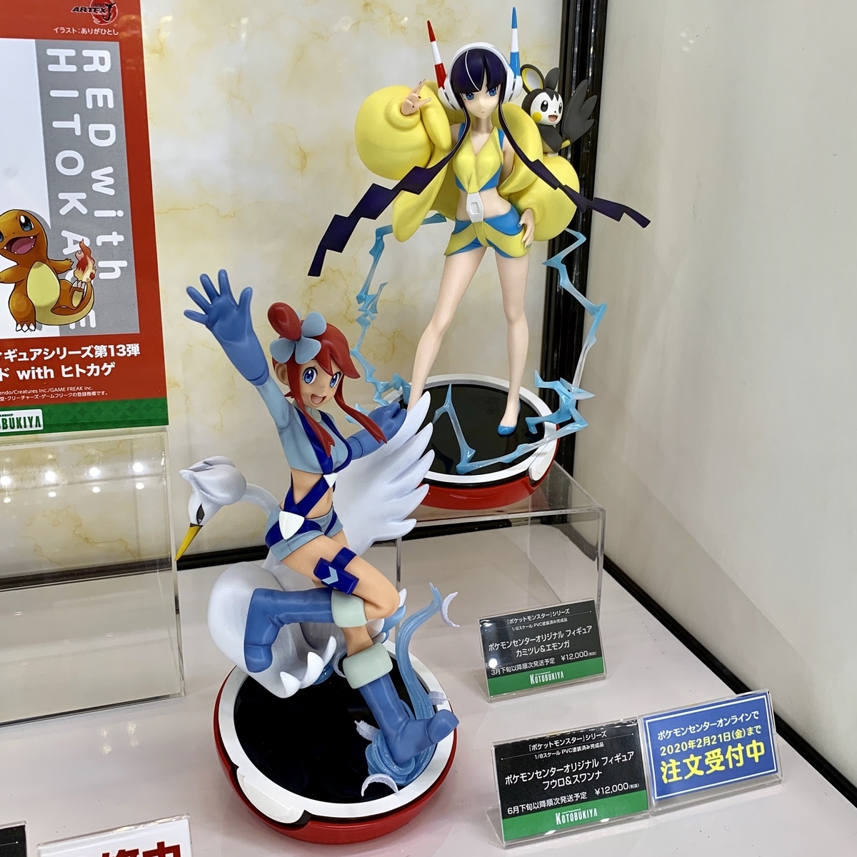 ポケットモンスター フウロ フィギュア ポケモンセンターオリジナル
