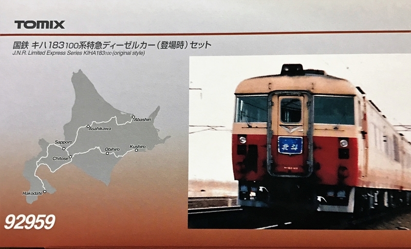 TOMIX 92959 国鉄 キハ183系 100番台 特急 (登場時) 4両 公式]鉄道模型