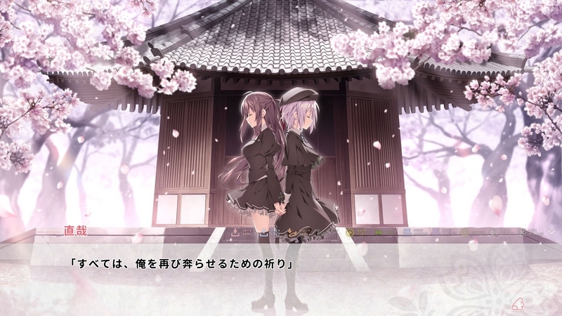 サクラノ刻 5章「D'où venons-nous ? Que sommes-nous ? Où allons