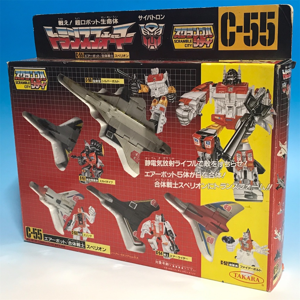 最強！サイキョウ！？トランスフォーマー C-55 合体戦士 スペリオン