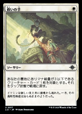 忌まわしき眼魔について考える - ロダーシャの考察