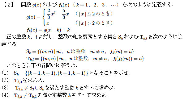 平成の医科歯科大数学 -2004年- - ちょぴん先生の数学部屋