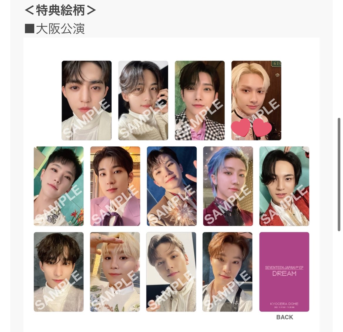 セブチ ジョンハン ヨントンヘンガレ トレカセット セブチ ジョンハン