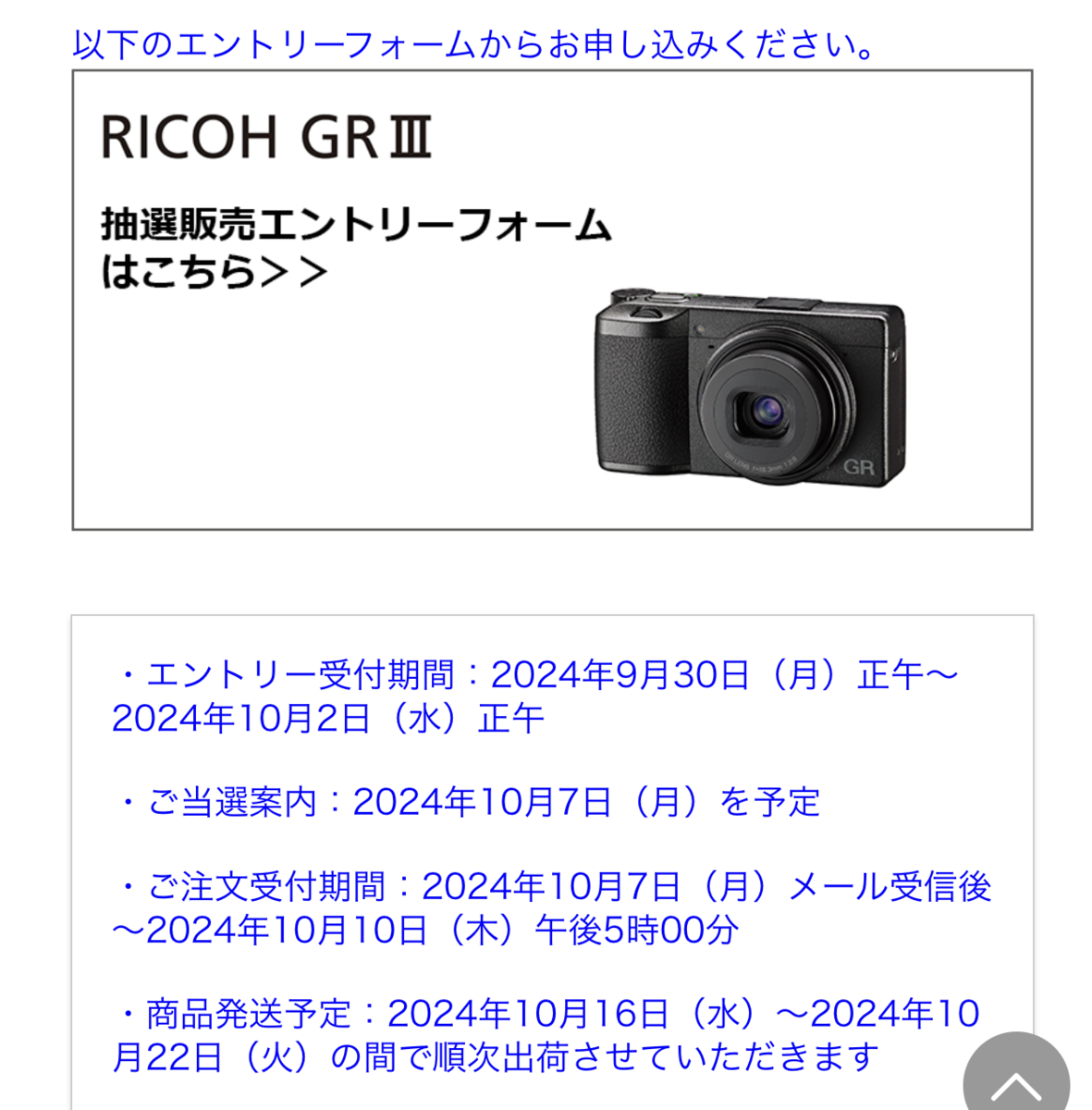 GRⅢ抽選販売受付中 - Kimi-blog