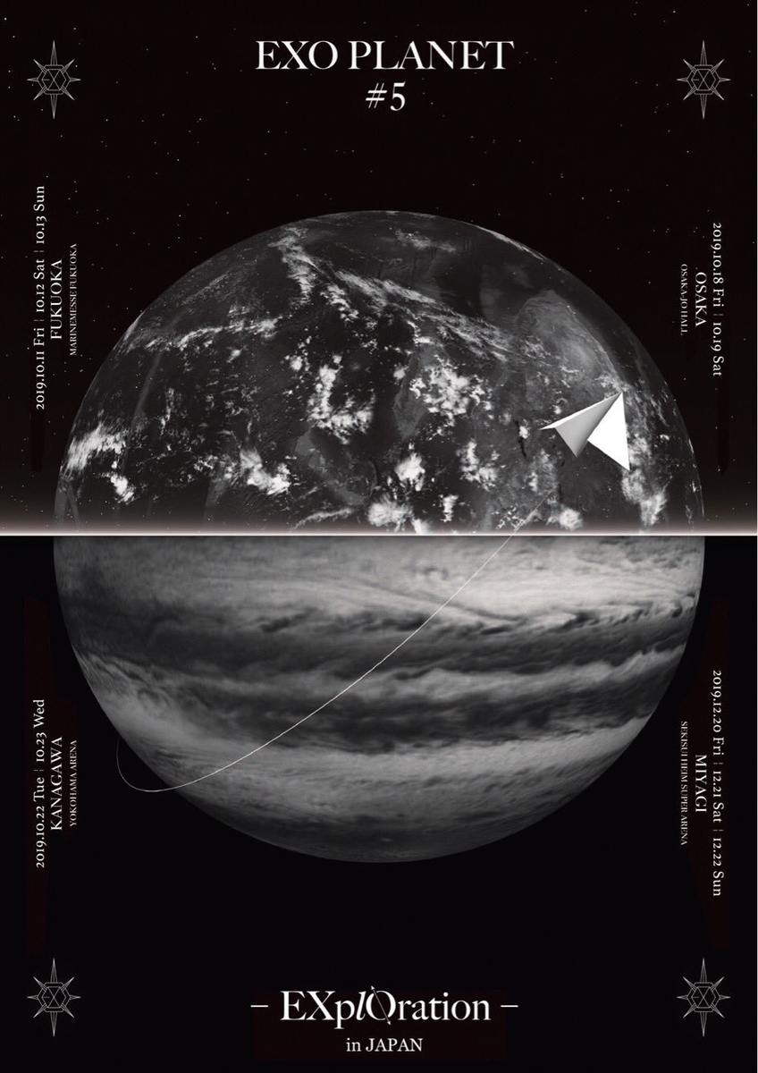 EXO PLANET #5 - EXplOration - in JAPAN IN 横浜アリーナ - ミーハー