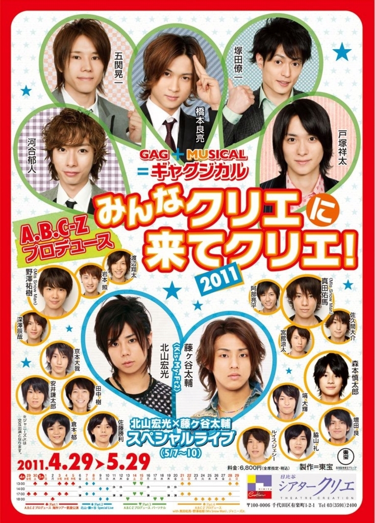 キンプリJr時代のお仕事まとめ〜King&Princeデビュー記念で振り返る