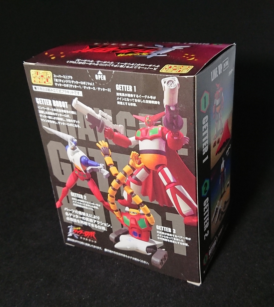 スーパーミニプラ 真（チェンジ!!）ゲッターロボ Vol.1 レビュー と