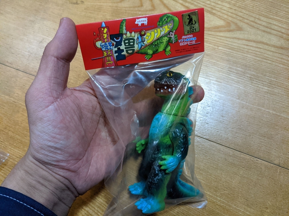 ぶたのはな / 雛形ゴジラ［黄緑］〈+Eng sub〉 - smogbom