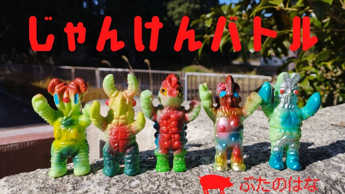 ぶたのはな / 2022年12月のおたのしみじゃんけんバトル-前編［ミント