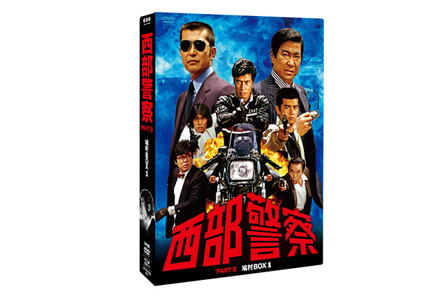 ニッサン車大活躍「西部警察PART2 鳩村BOX」発売 | autosport web