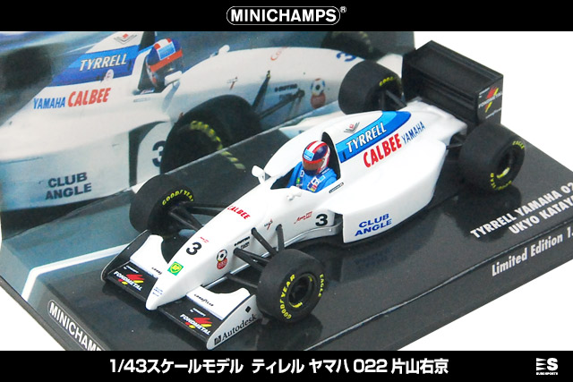 片山右京「ティレル022」限定1000台、予約受付中(3) | autosport web