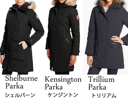 ☆カナダグースレディス人気モデル徹底比較☆彡｜salondeelemamaの