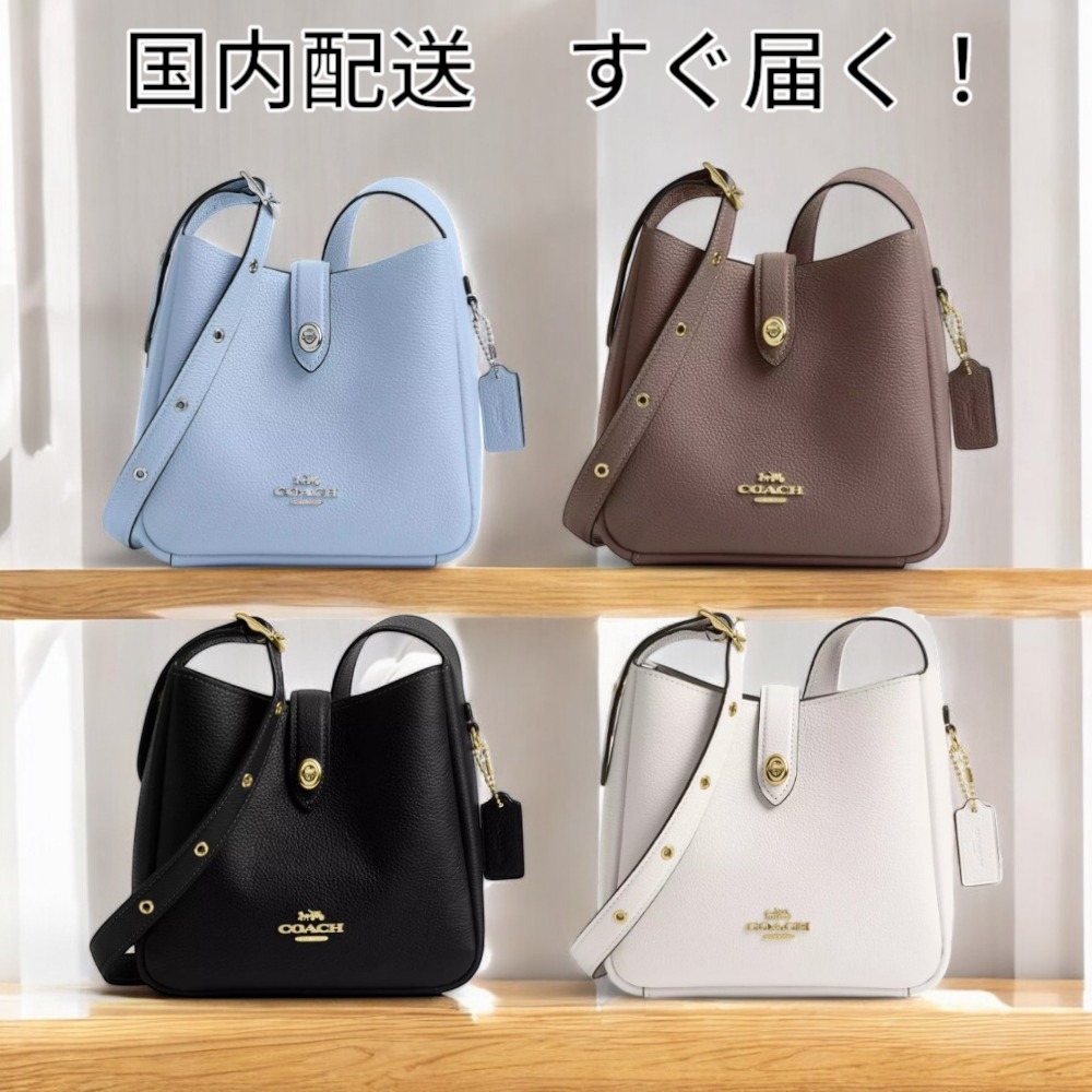すぐ届く COACH ハドリー ミニ クロスボディ バッグ 4色 (Coach