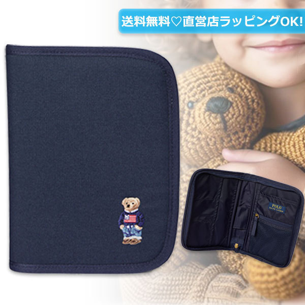 国内直営【POLO RALPH LAUREN】Polo ベア 母子手帳ケース (POLO RALPH