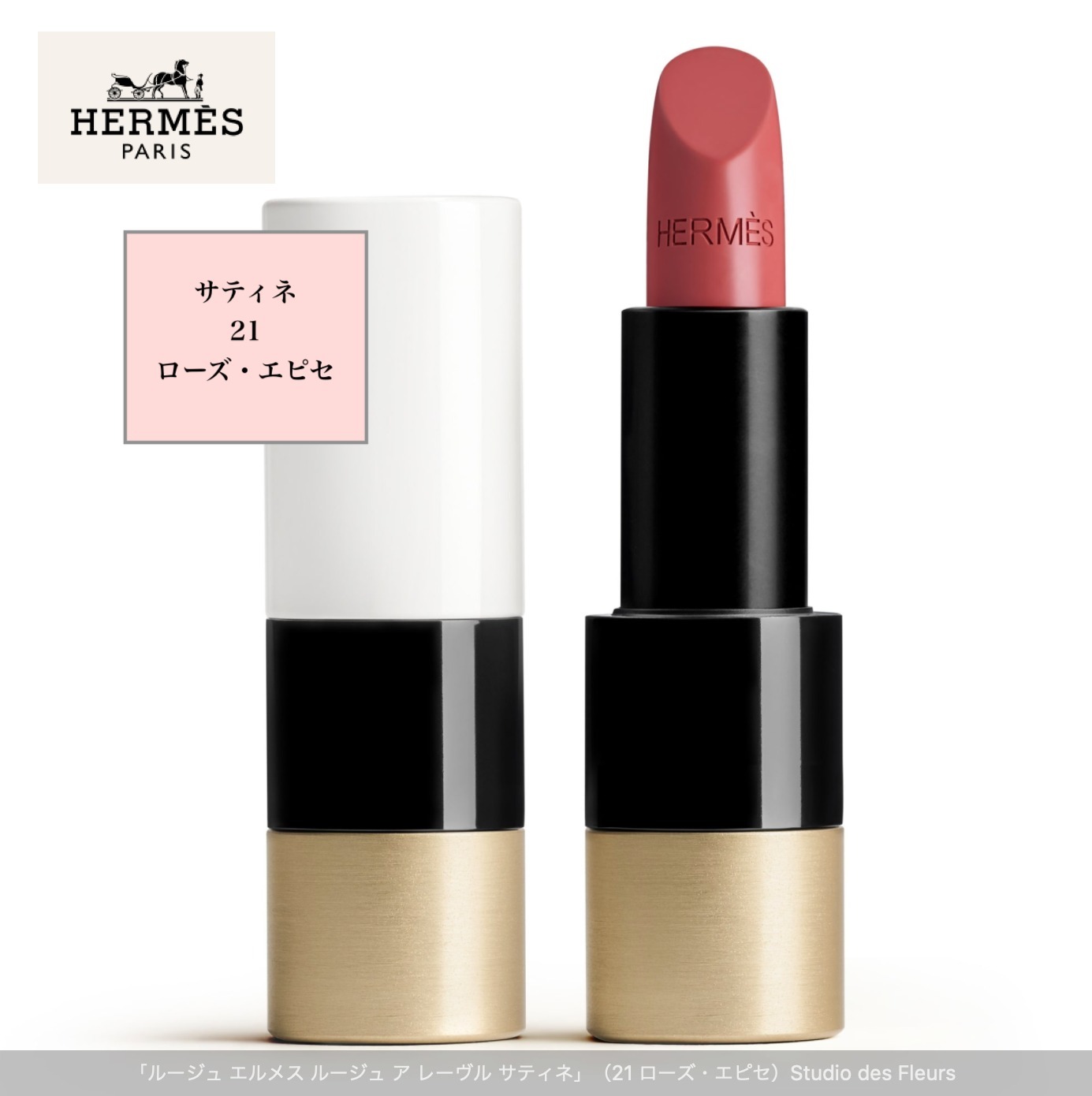 HERMES ルージュエルメス 限定口紅 エルメスオレンジボックス入