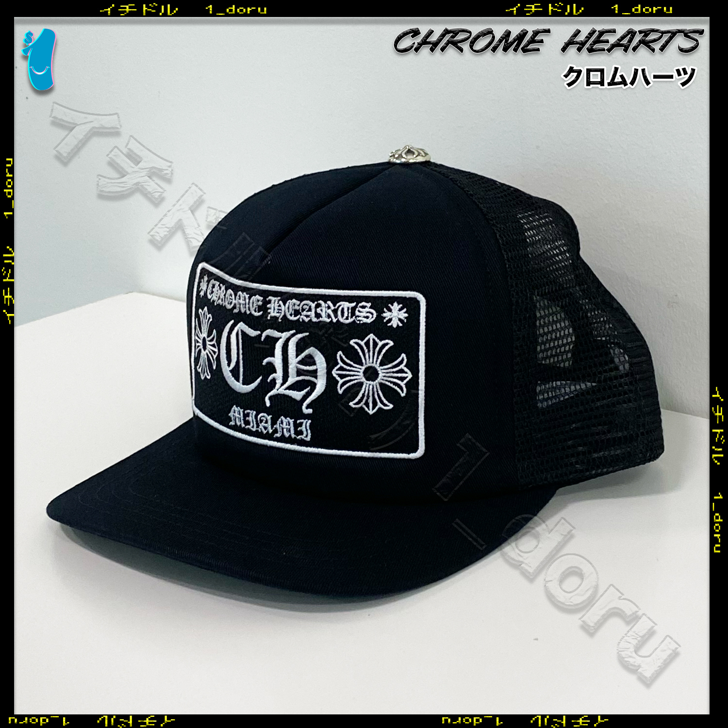 マイアミ限定 クロムハーツ トラッカー キャップ MIAMI CAP HAT