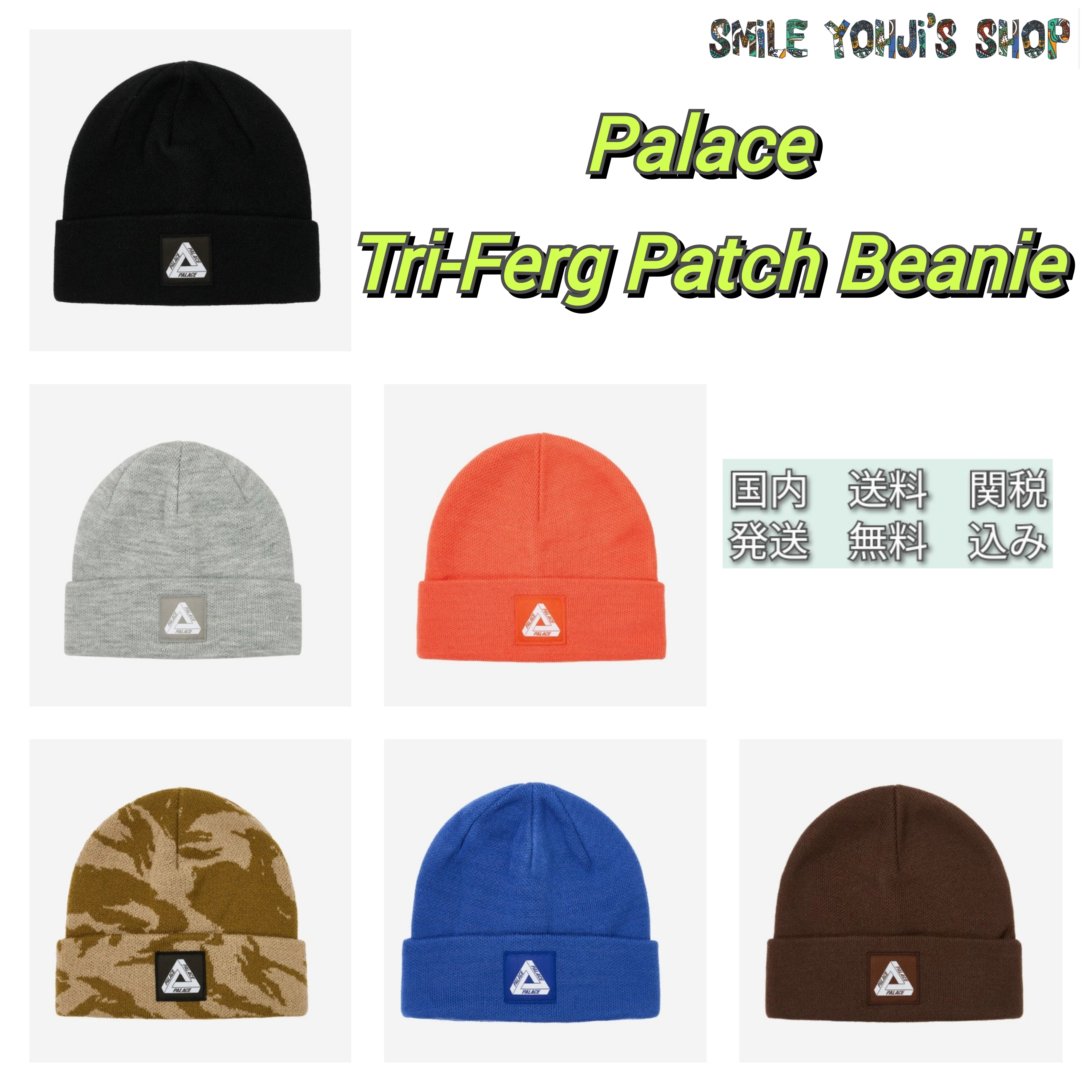☆23AW 大人気☆Palace Tri-Ferg Patch Beanie (Palace Skateboards