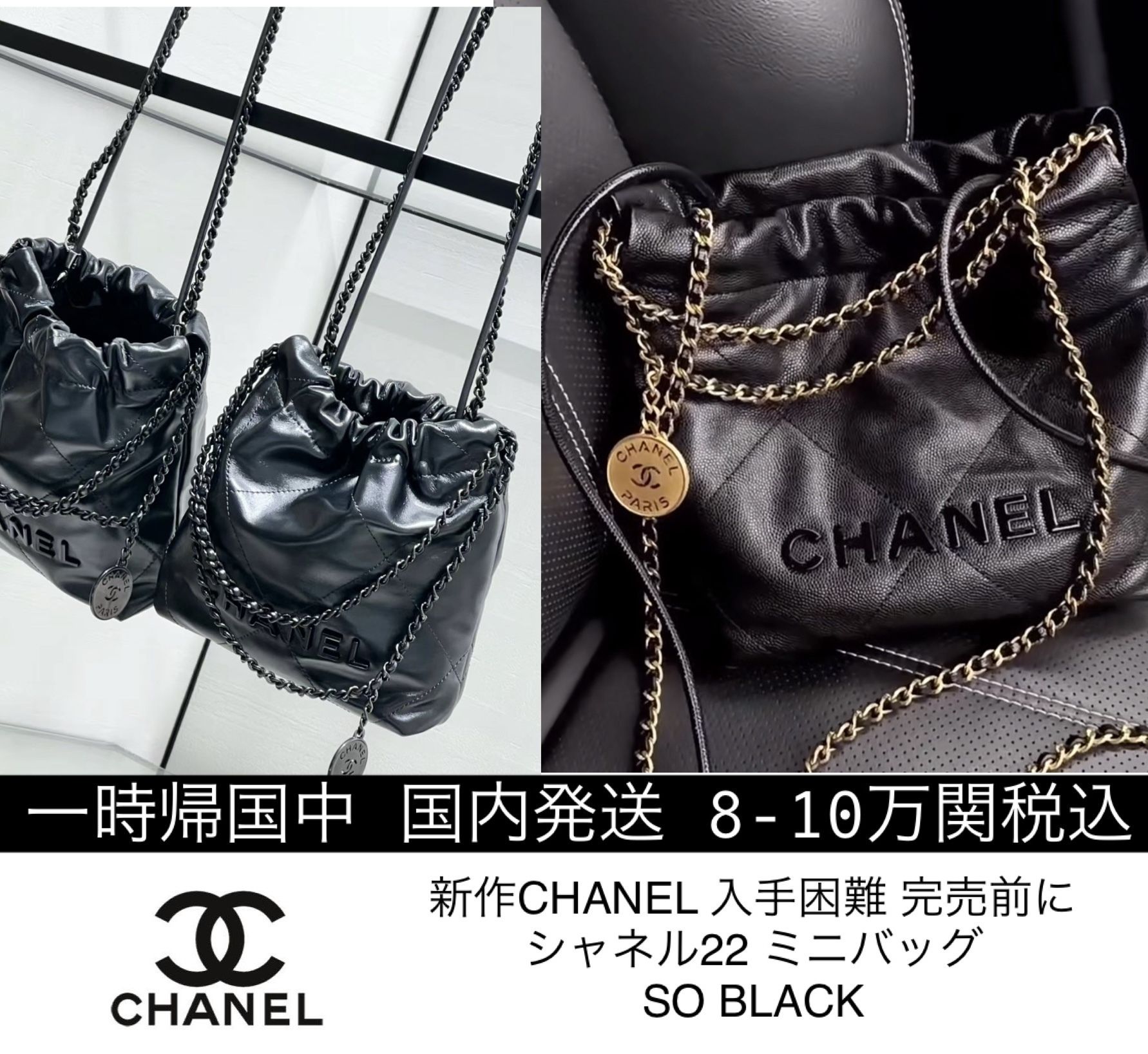 関税込☆新作CHANEL22 シャネル22 ミニバッグ ブラック 直営 (CHANEL