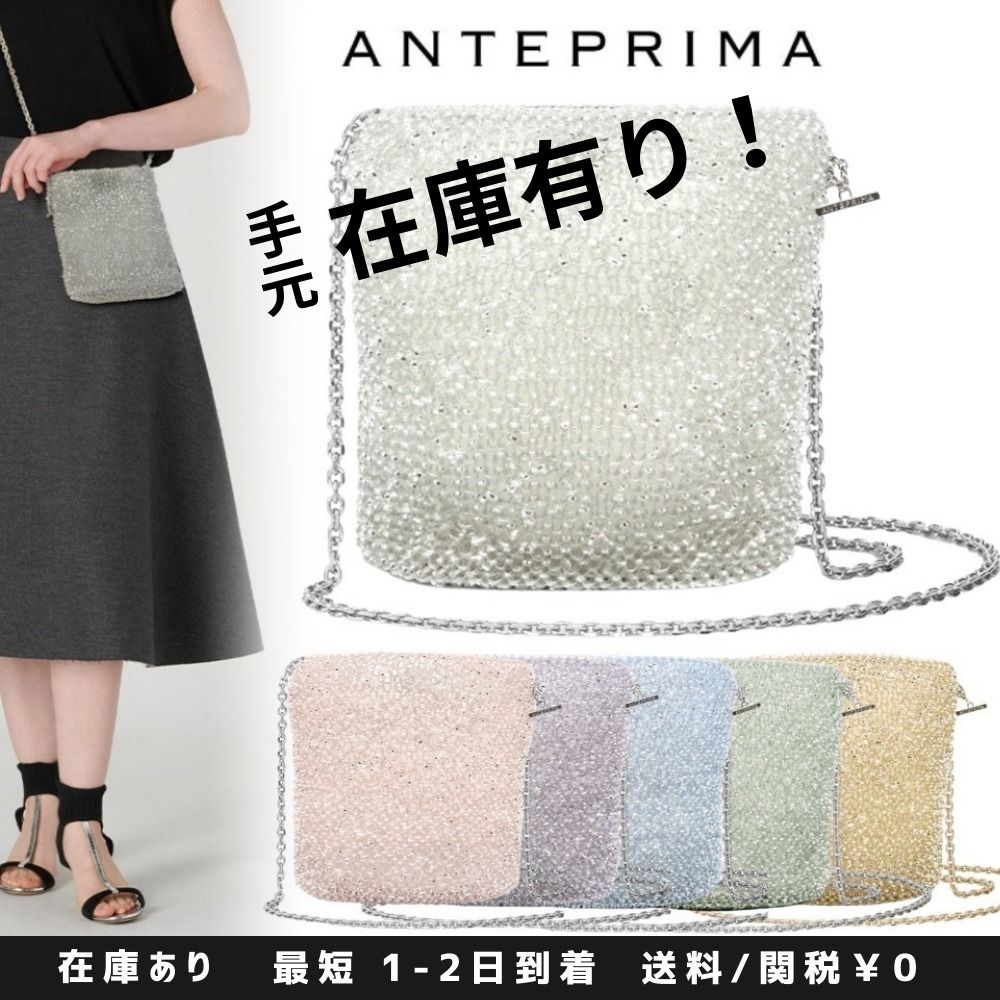国内即発【ANTEPRIMA】セッキオ スティローゾ (ANTEPRIMA/ショルダー